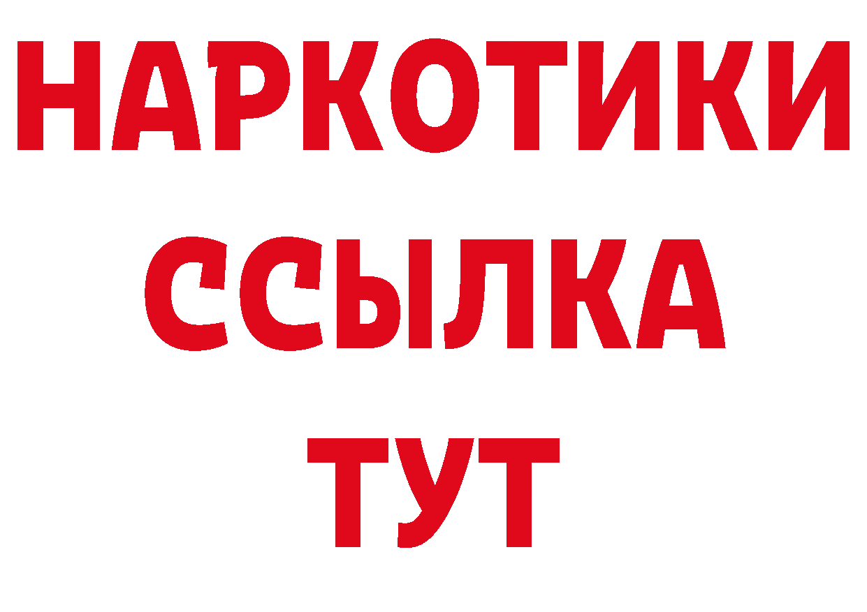 ГЕРОИН белый онион дарк нет OMG Петровск-Забайкальский