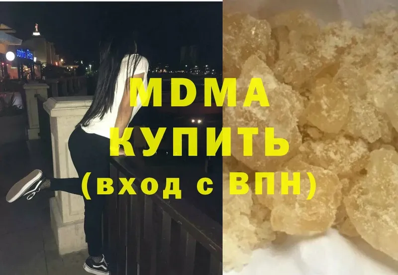 МДМА crystal  Петровск-Забайкальский 